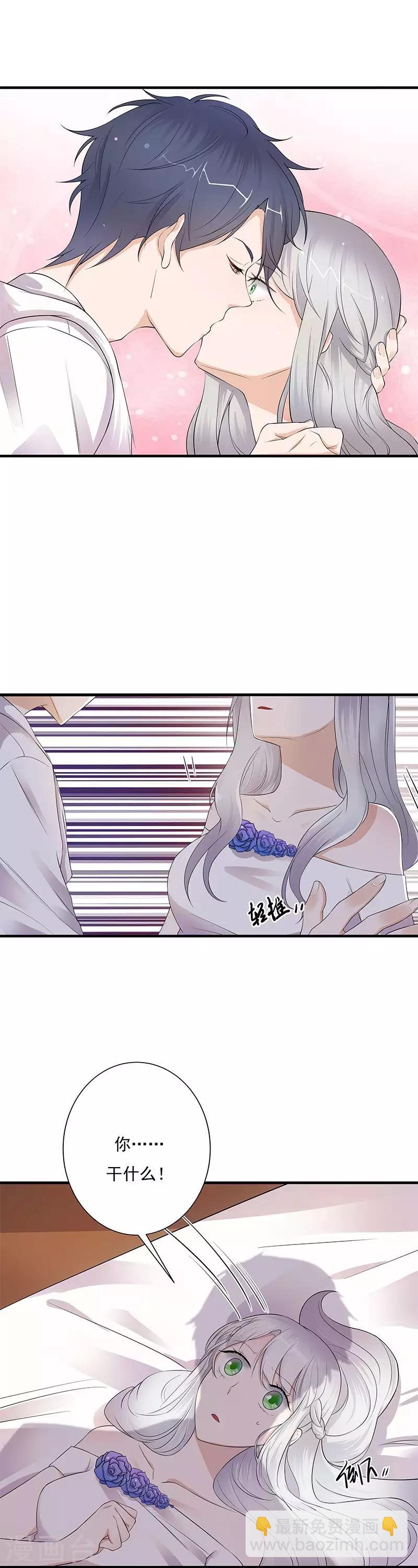 第2话 生命的意义在于和谐-第3话