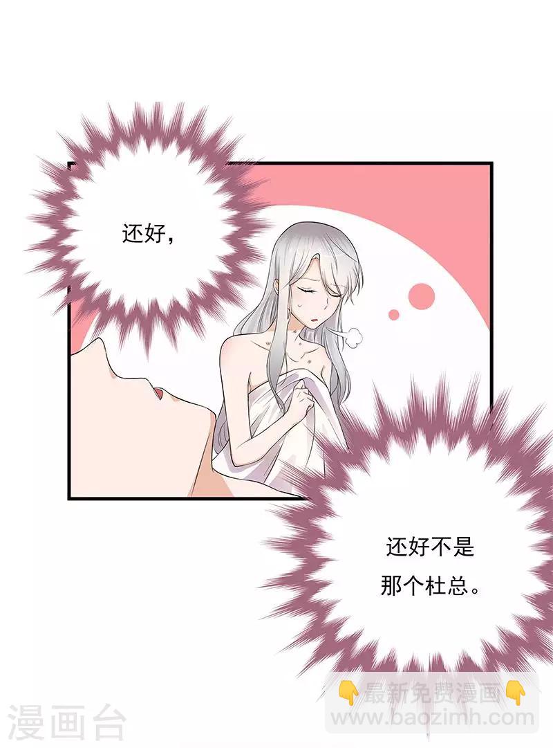 第2话 生命的意义在于和谐-第3话