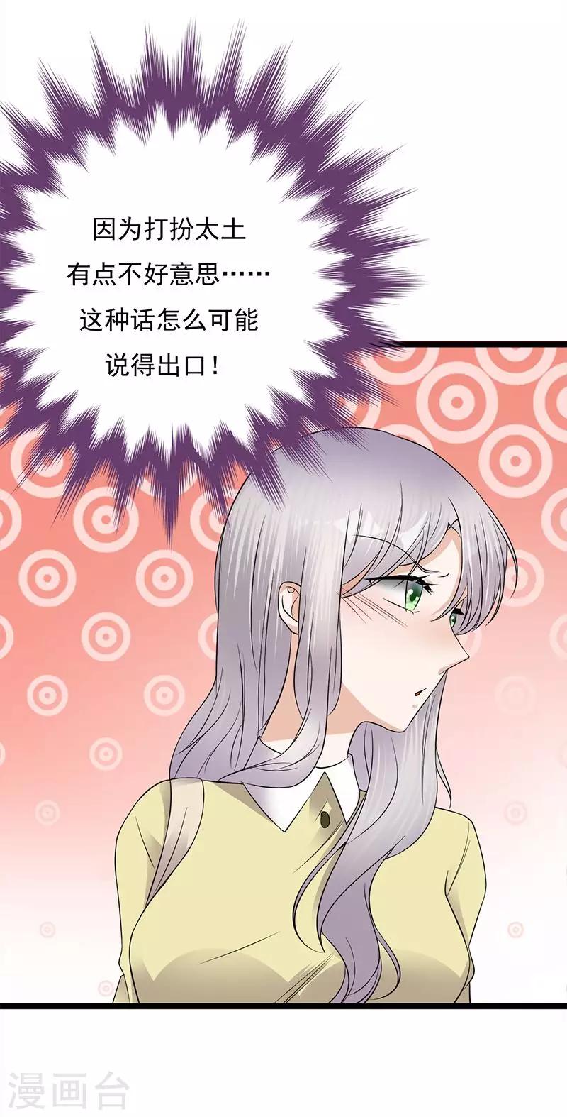 第20话 我们是受过专业训练的-第21话