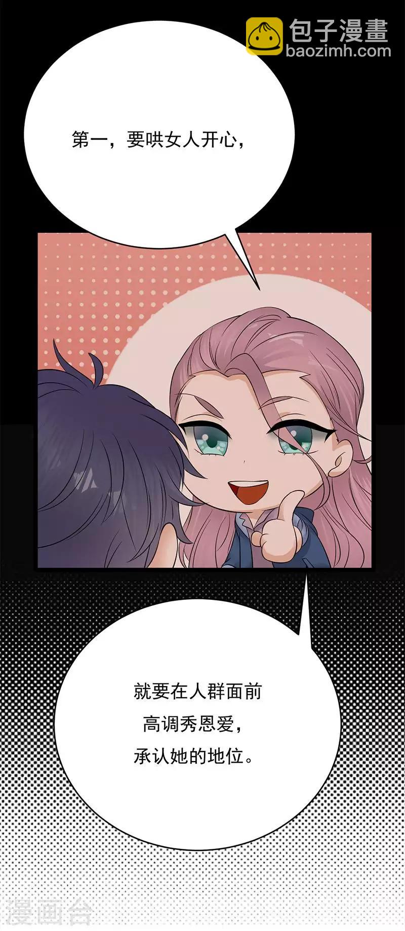 第20话 我们是受过专业训练的-第21话