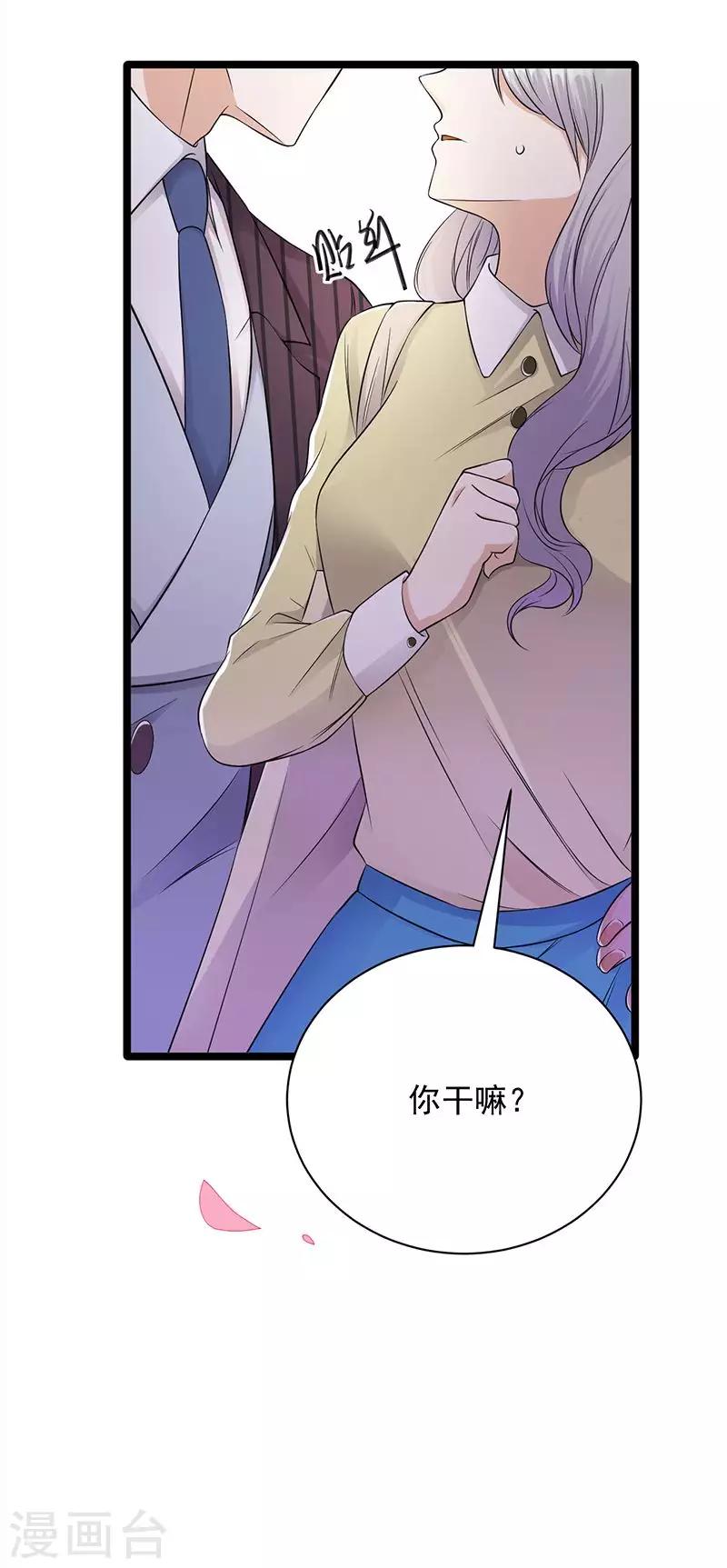 第20话 我们是受过专业训练的-第21话