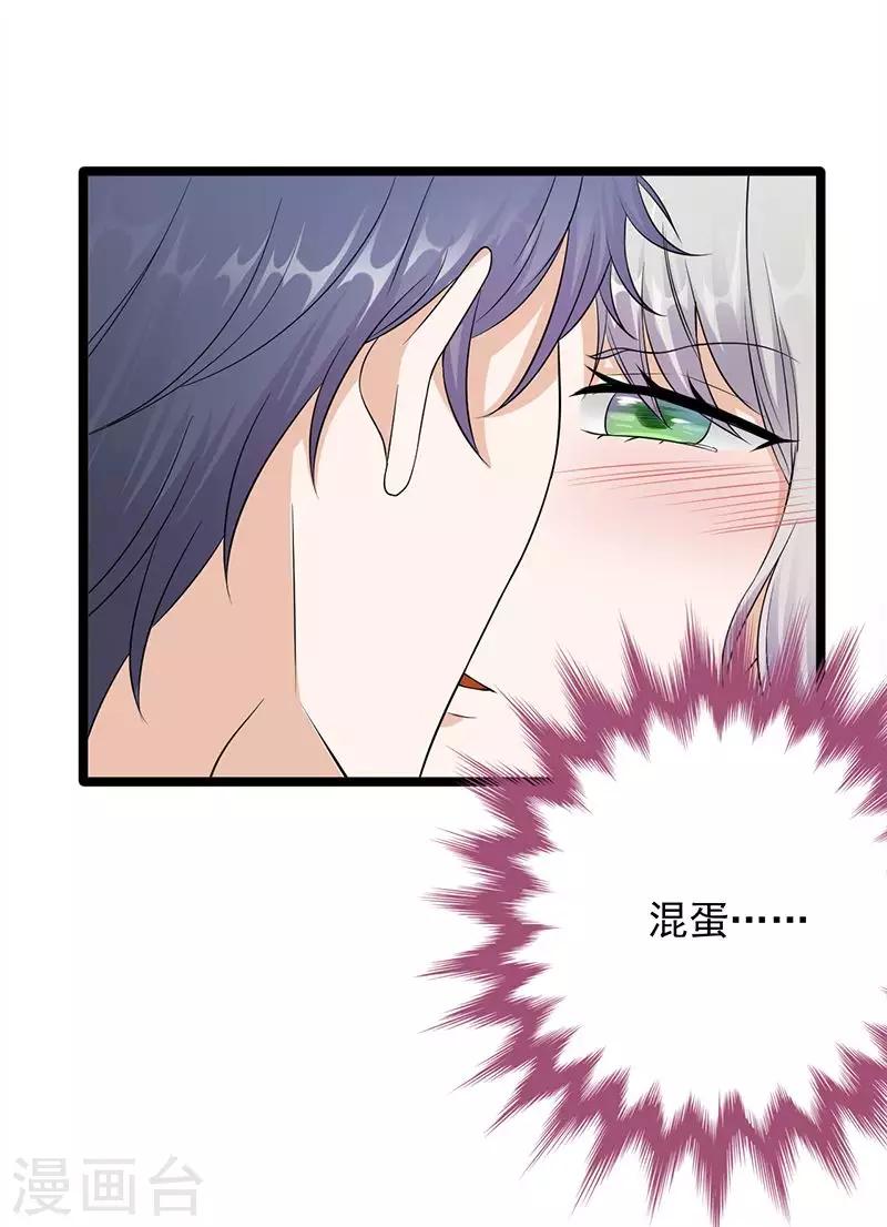 第20话 我们是受过专业训练的-第21话