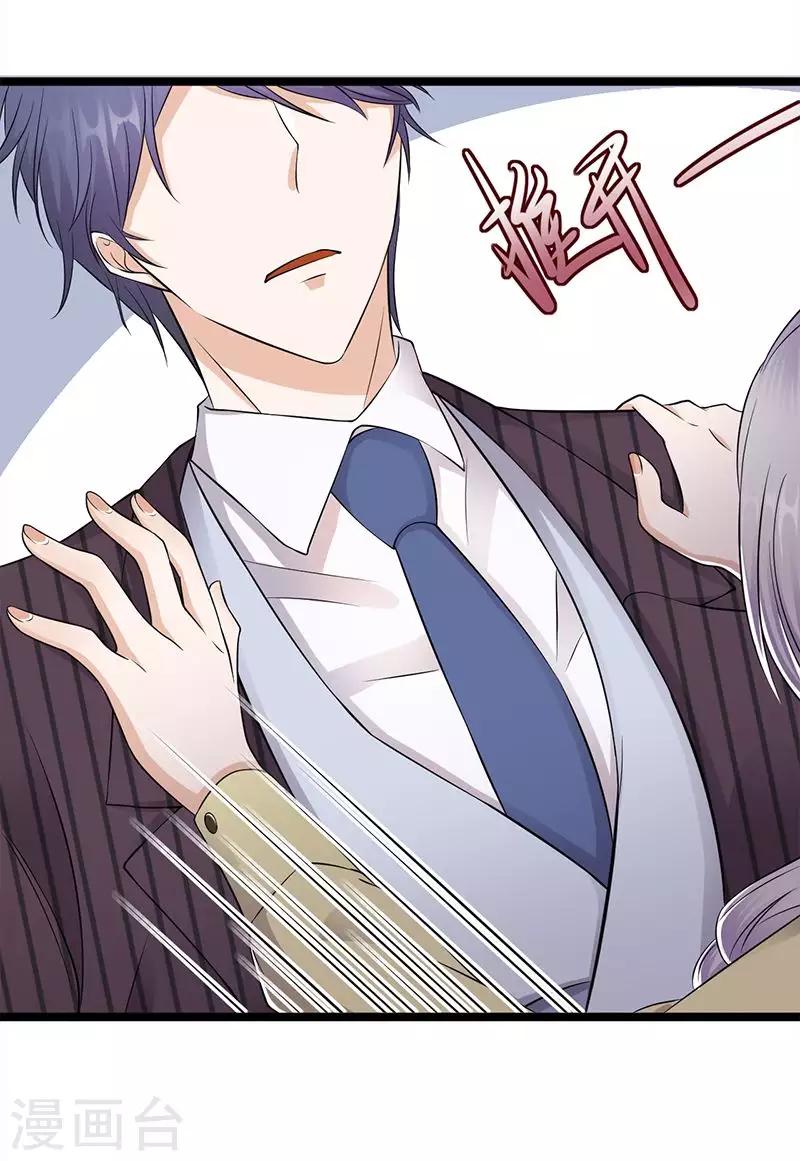 第20话 我们是受过专业训练的-第21话