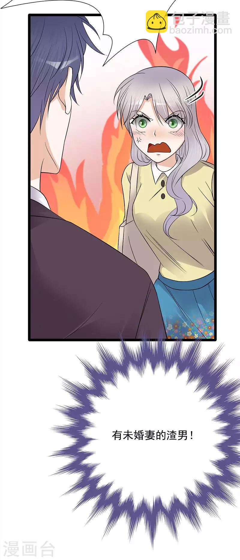 第20话 我们是受过专业训练的-第21话