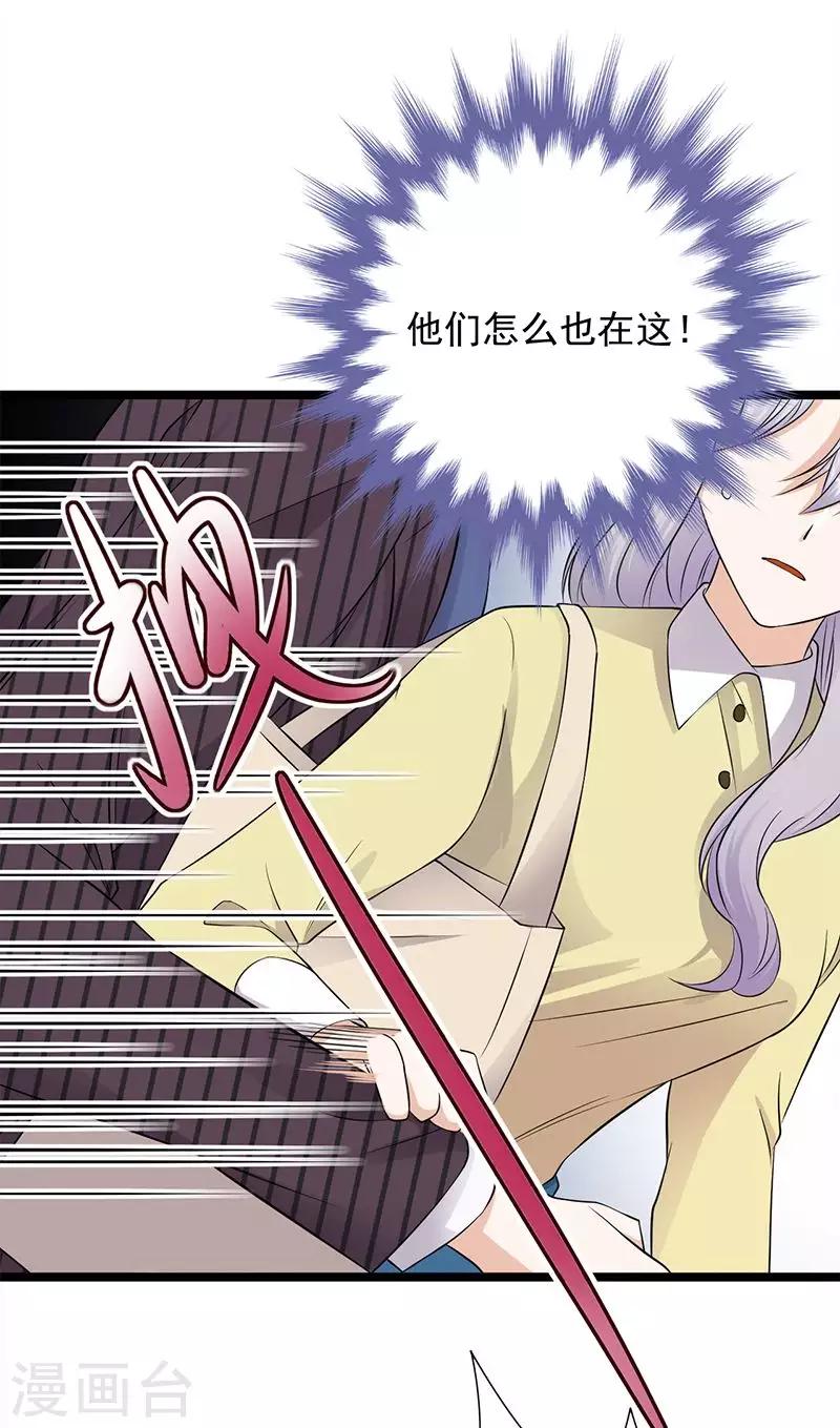 第20话 我们是受过专业训练的-第21话