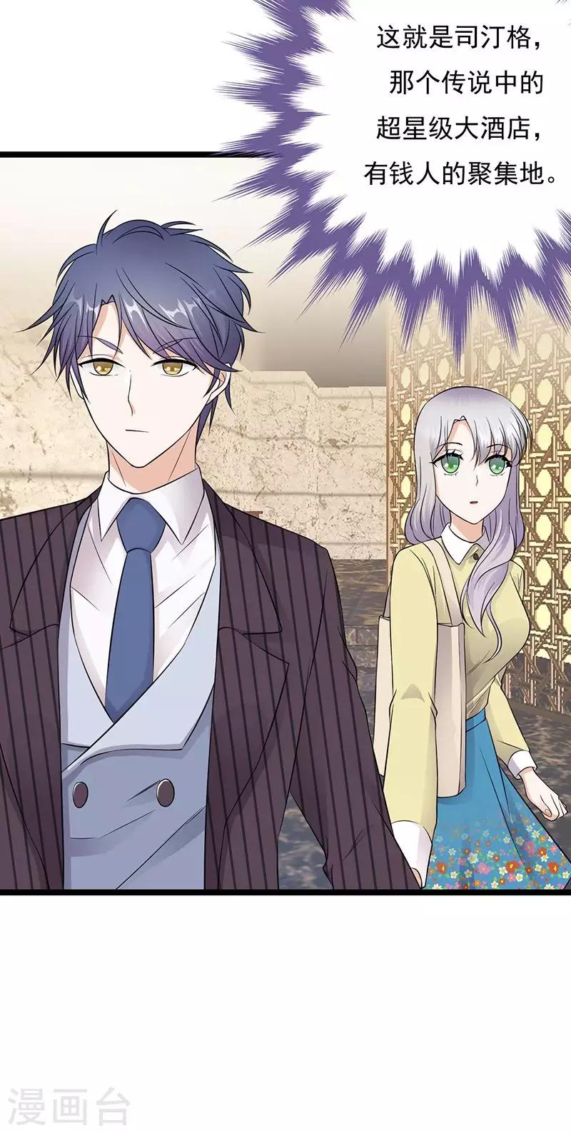 第20话 我们是受过专业训练的-第21话