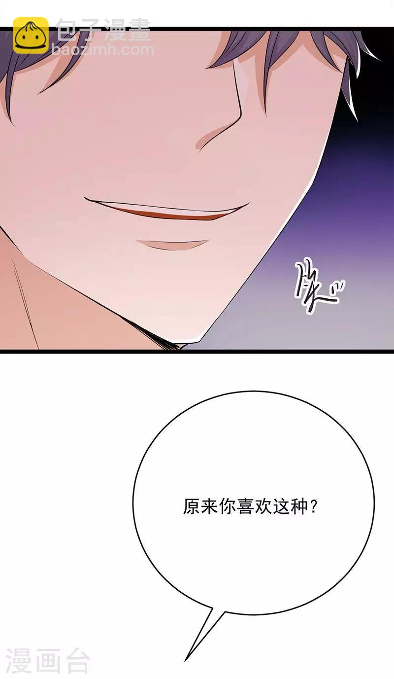 第20话 我们是受过专业训练的-第21话