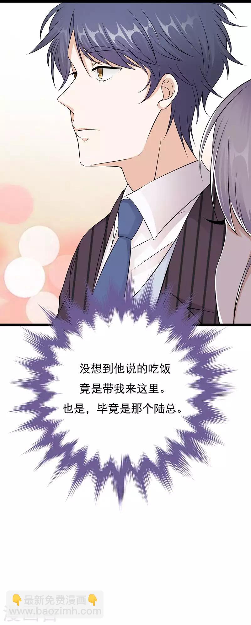 第20话 我们是受过专业训练的-第21话