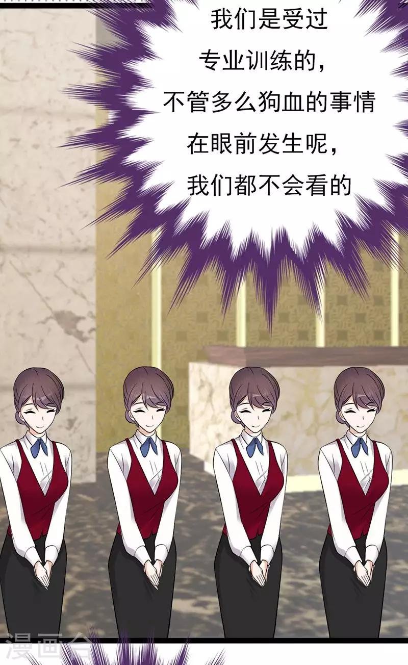 第20话 我们是受过专业训练的-第21话