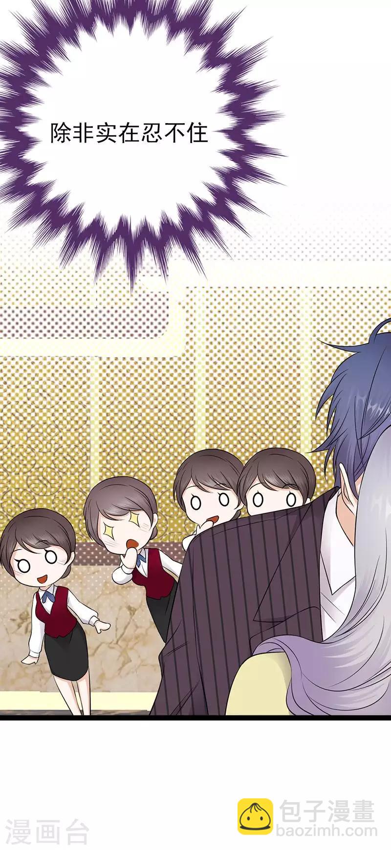 第20话 我们是受过专业训练的-第21话