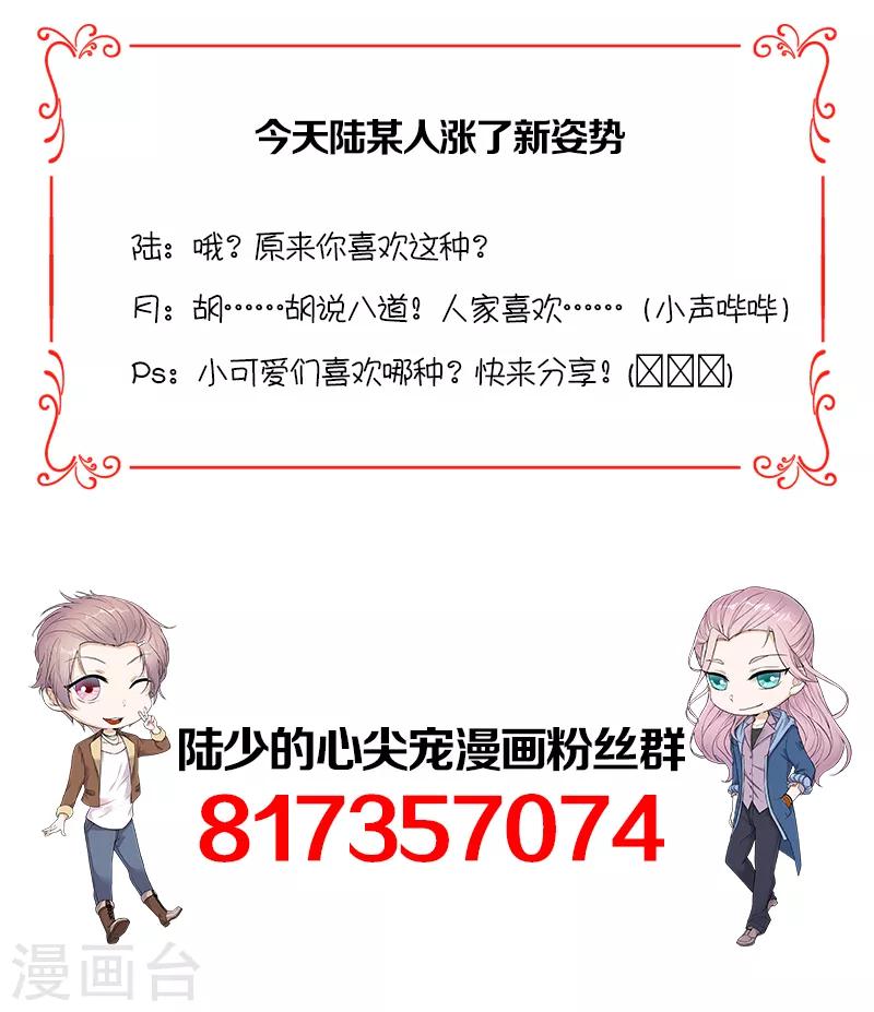 第20话 我们是受过专业训练的-第21话