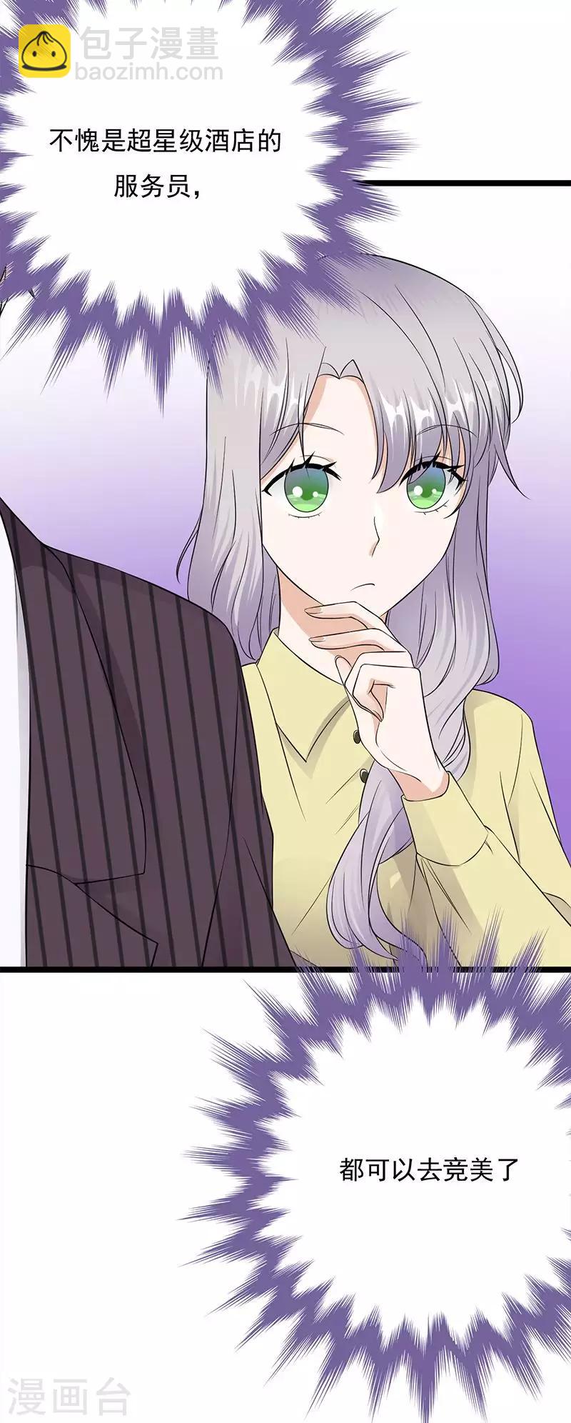 第20话 我们是受过专业训练的-第21话