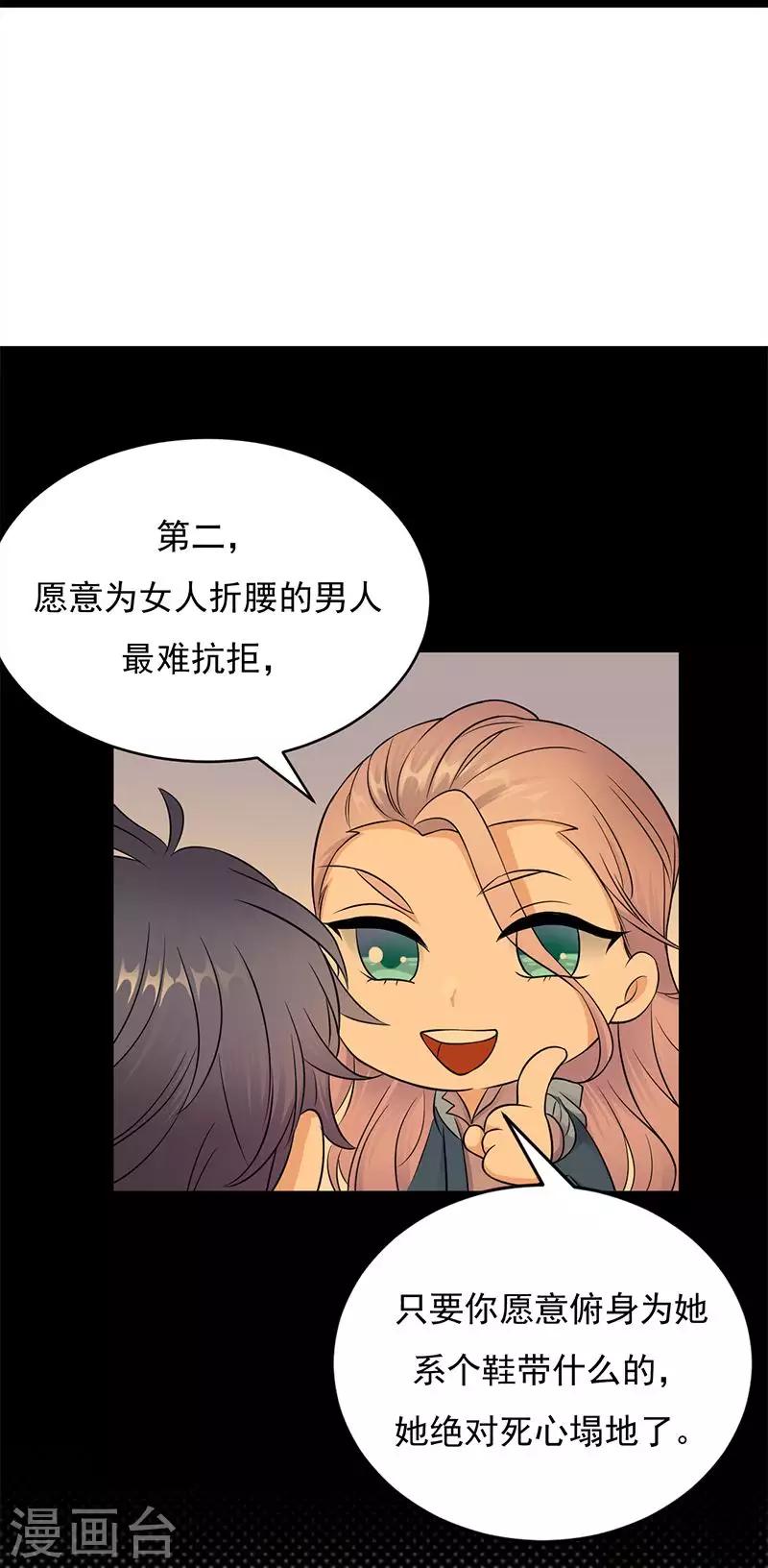 第22话 追妻教学实况转播-第23话