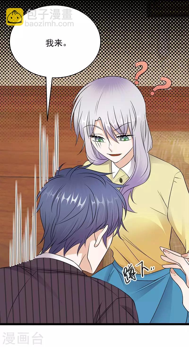 第22话 追妻教学实况转播-第23话