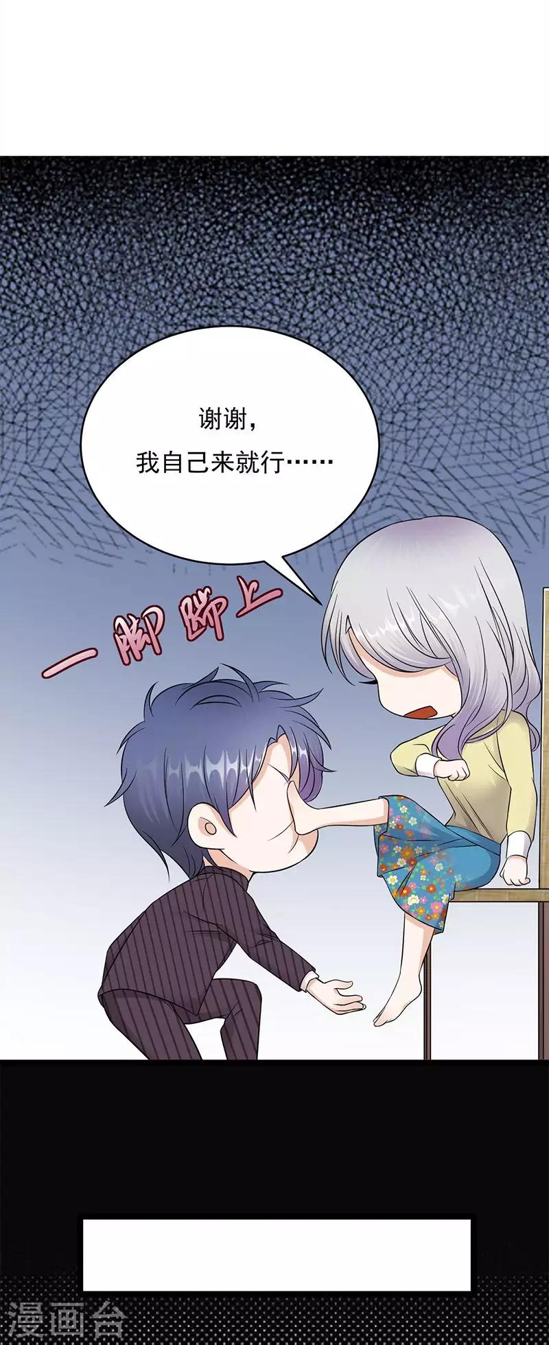 第22话 追妻教学实况转播-第23话