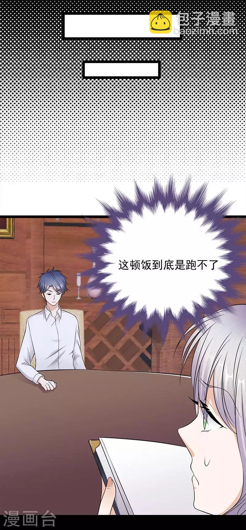 第22话 追妻教学实况转播-第23话