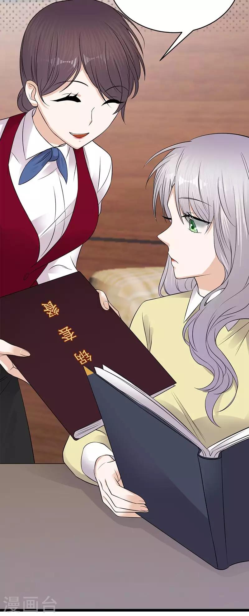 第22话 追妻教学实况转播-第23话