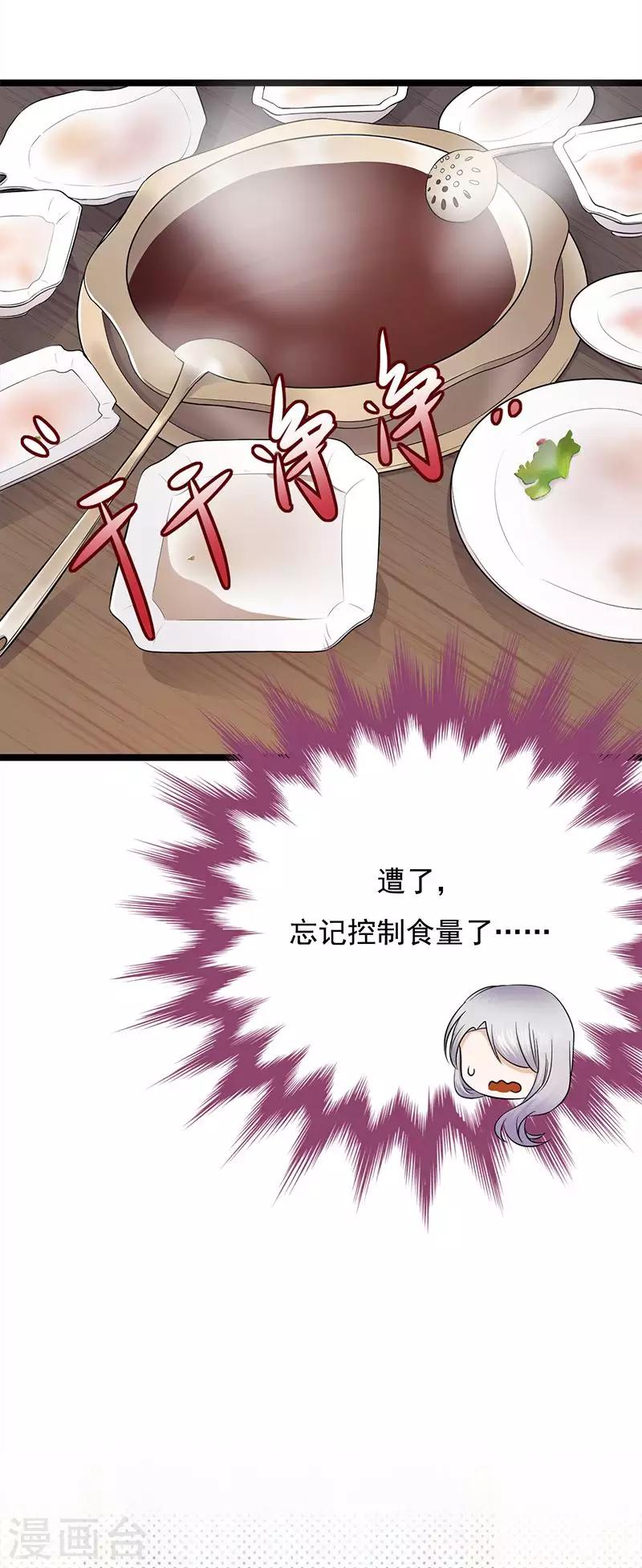 第22话 追妻教学实况转播-第23话