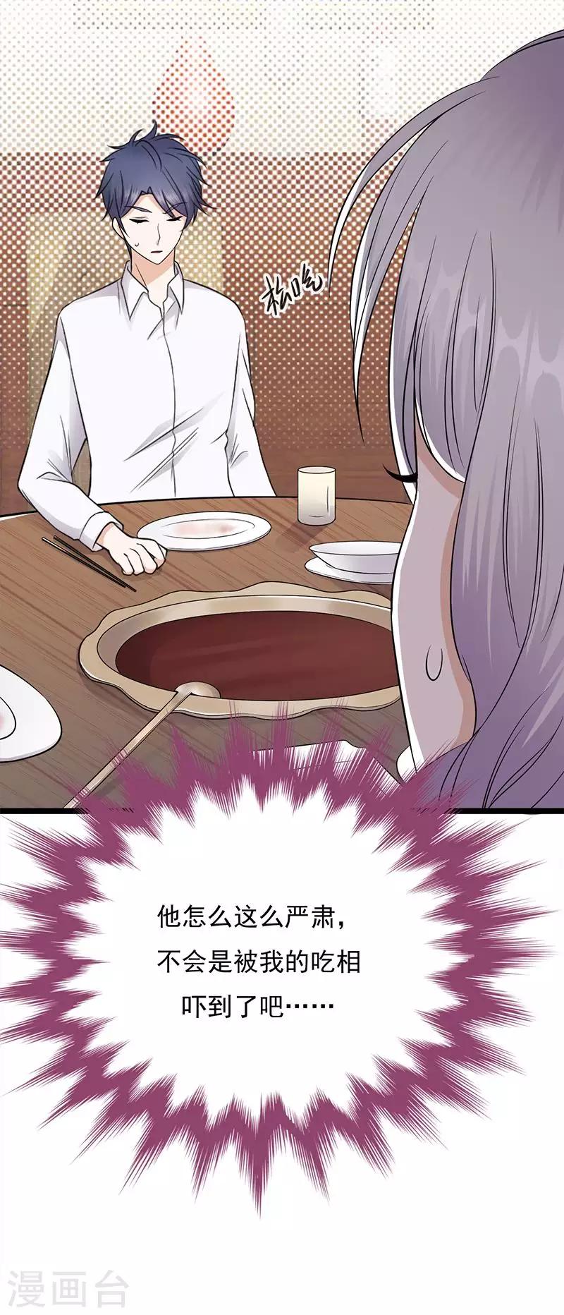 第22话 追妻教学实况转播-第23话