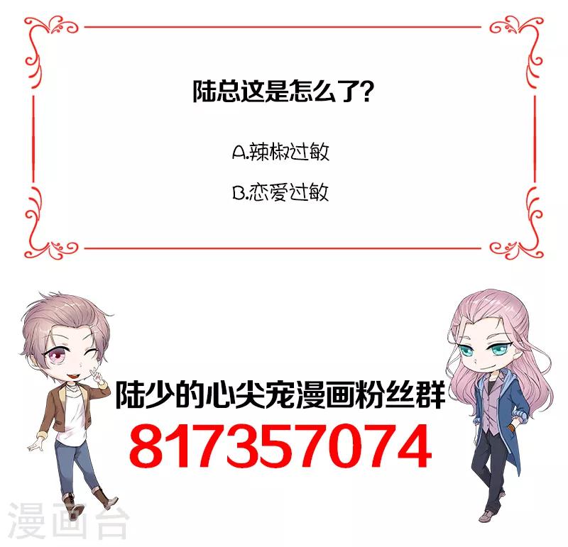 第22话 追妻教学实况转播-第23话