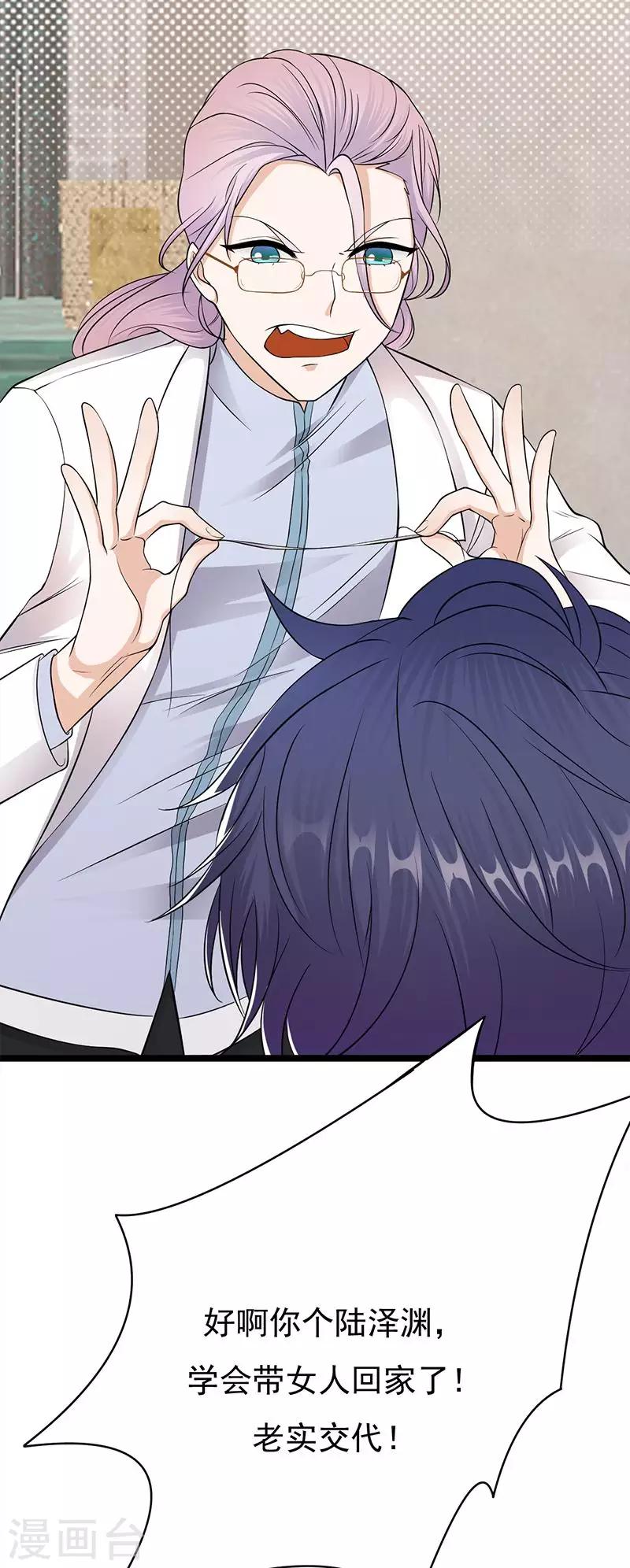 第24话 月黑风高无人时-第25话