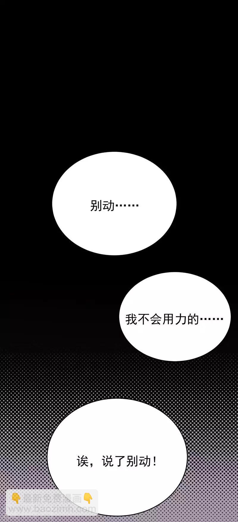 第24话 月黑风高无人时-第25话