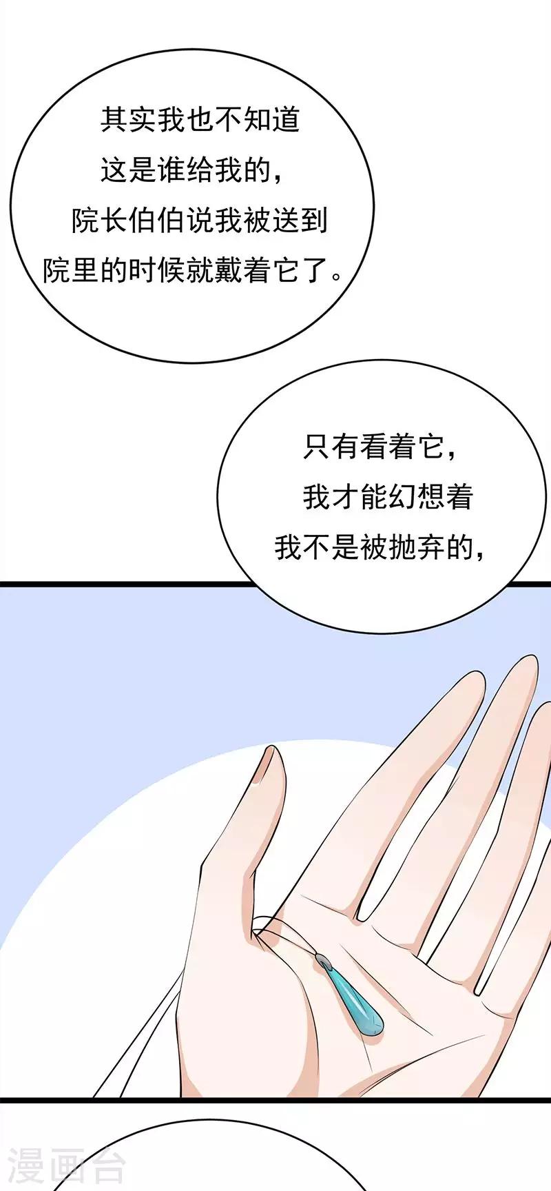 第24话 月黑风高无人时-第25话