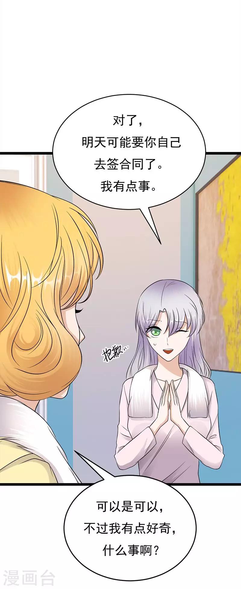 第24话 月黑风高无人时-第25话