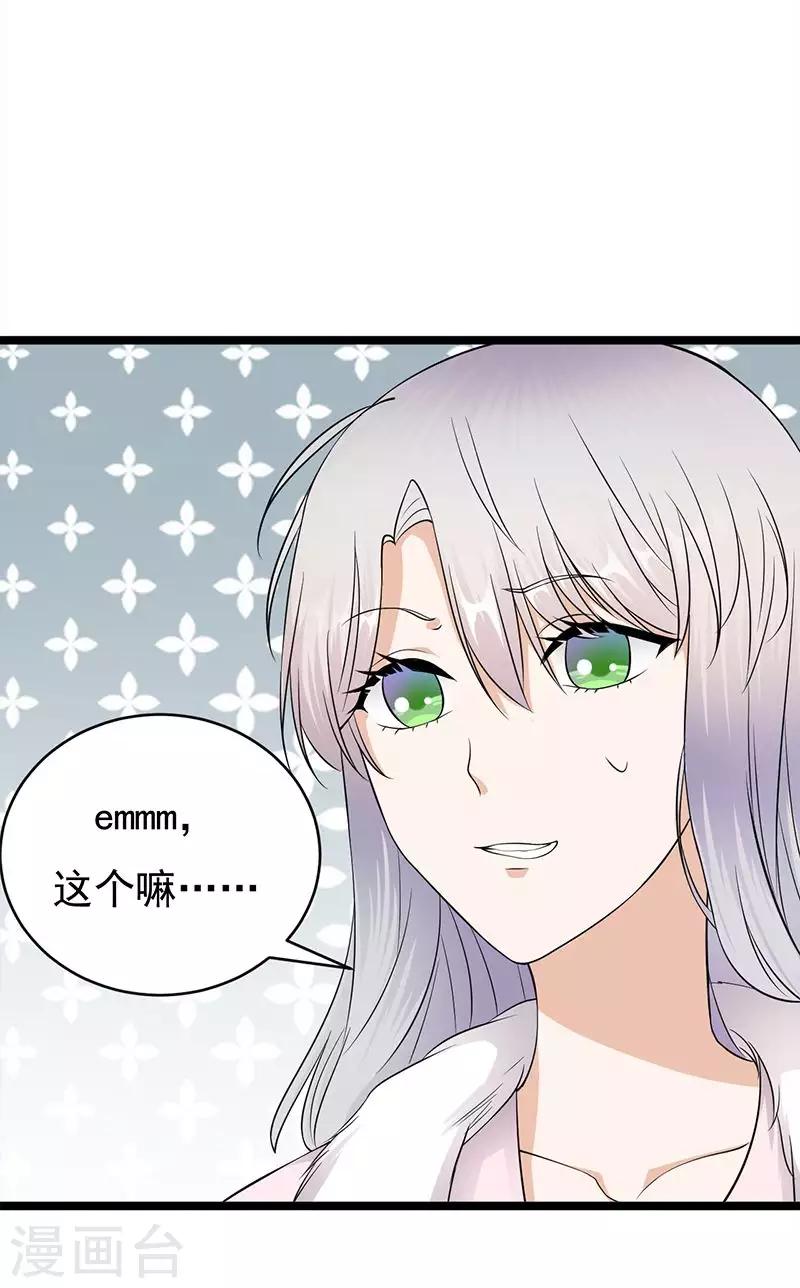 第24话 月黑风高无人时-第25话