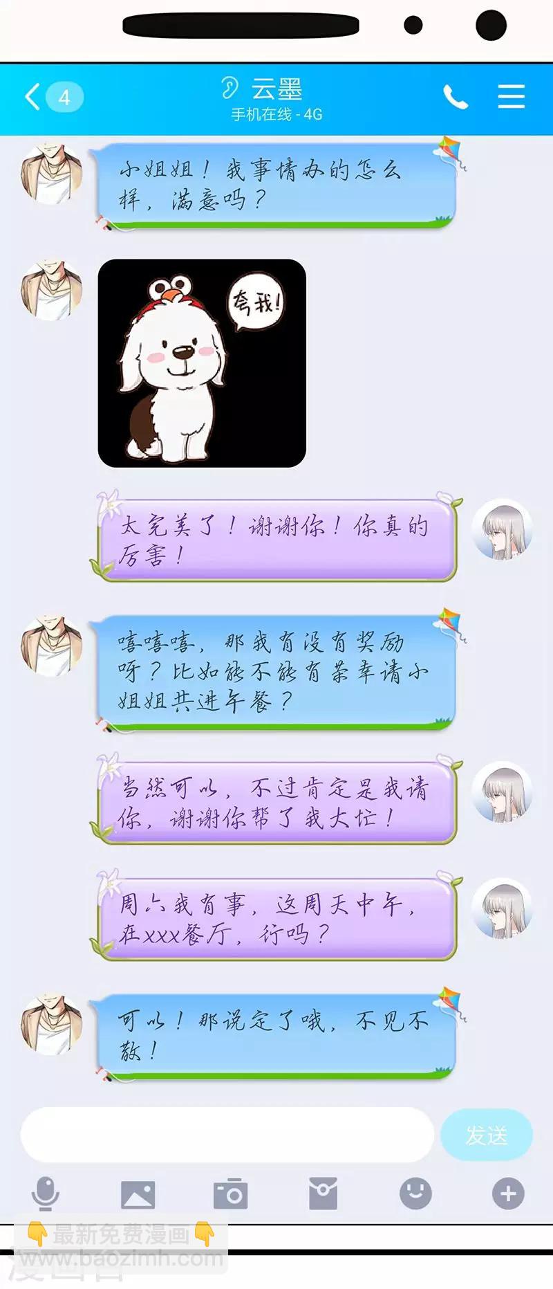 第24话 月黑风高无人时-第25话