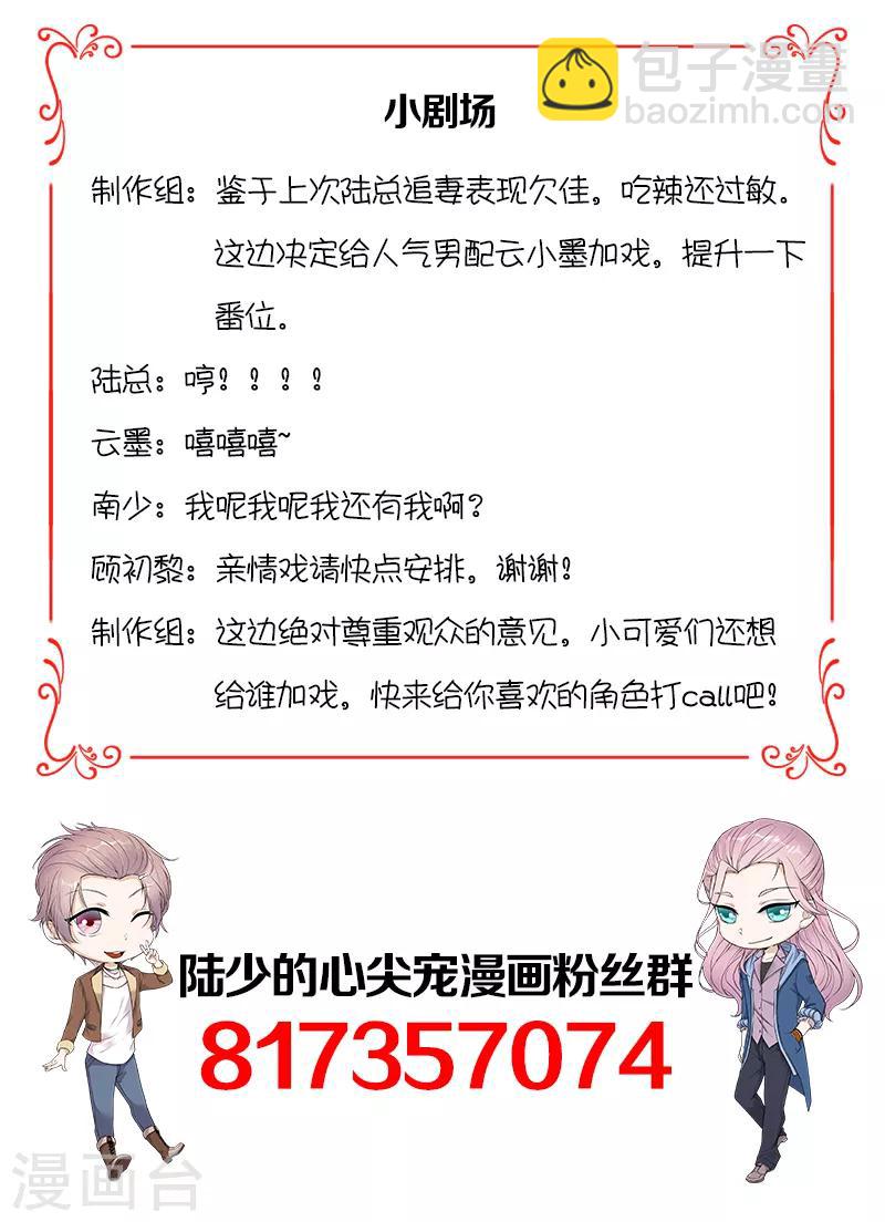 第24话 月黑风高无人时-第25话