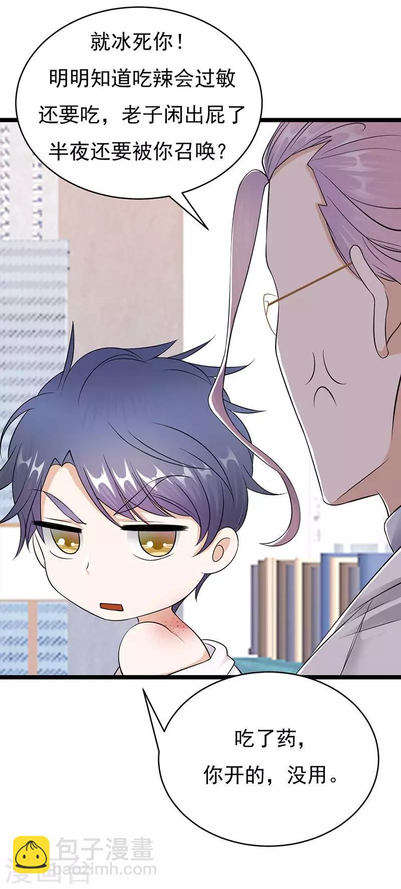 第24话 月黑风高无人时-第25话