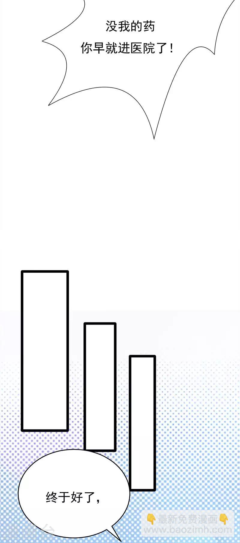 第24话 月黑风高无人时-第25话