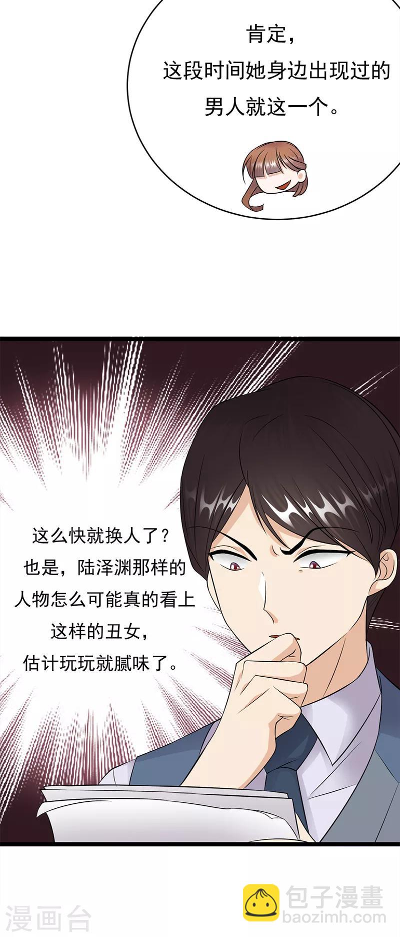 第28话 最初的骗局-第29话