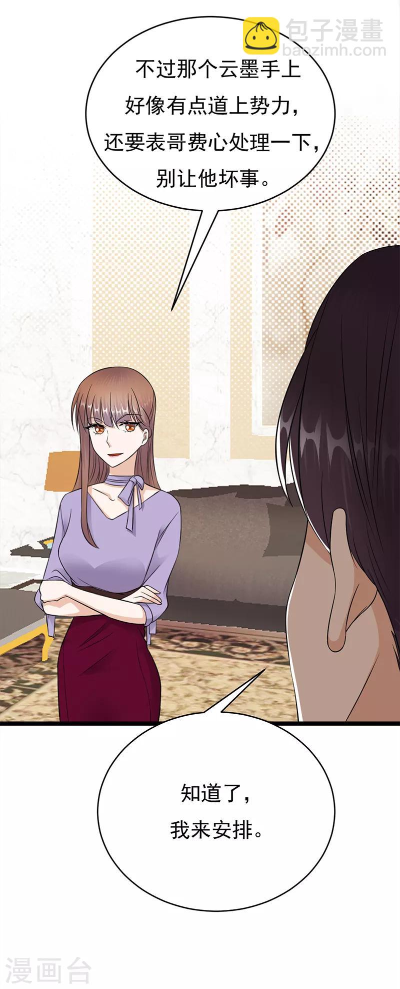 第28话 最初的骗局-第29话