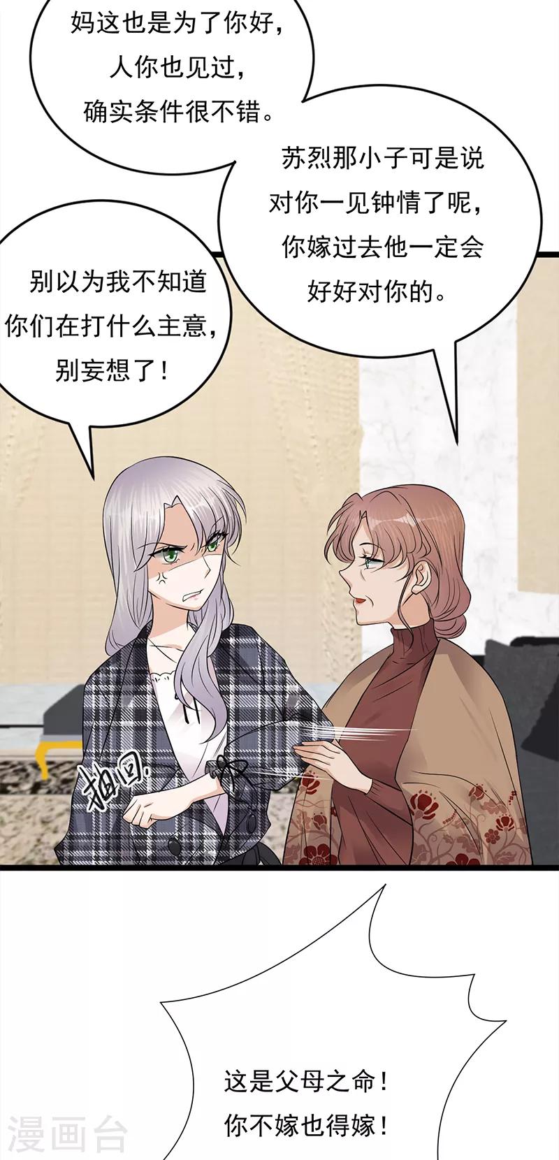 第28话 最初的骗局-第29话