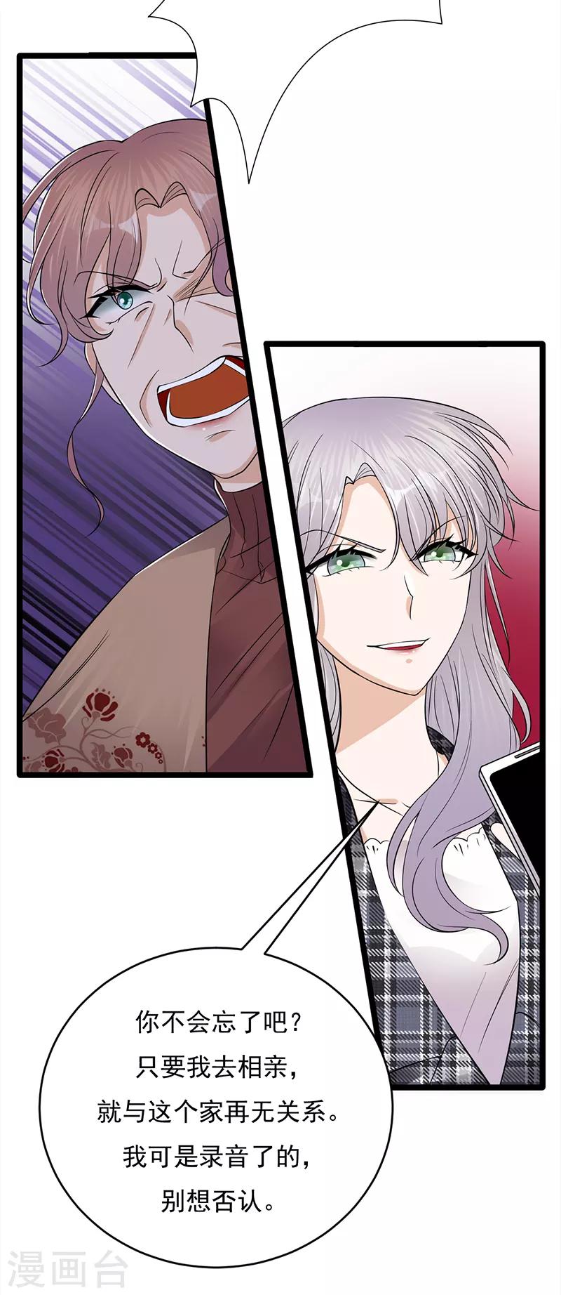 第28话 最初的骗局-第29话