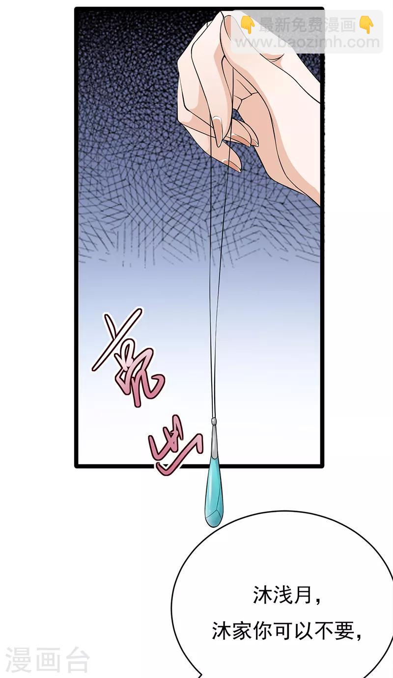 第28话 最初的骗局-第29话