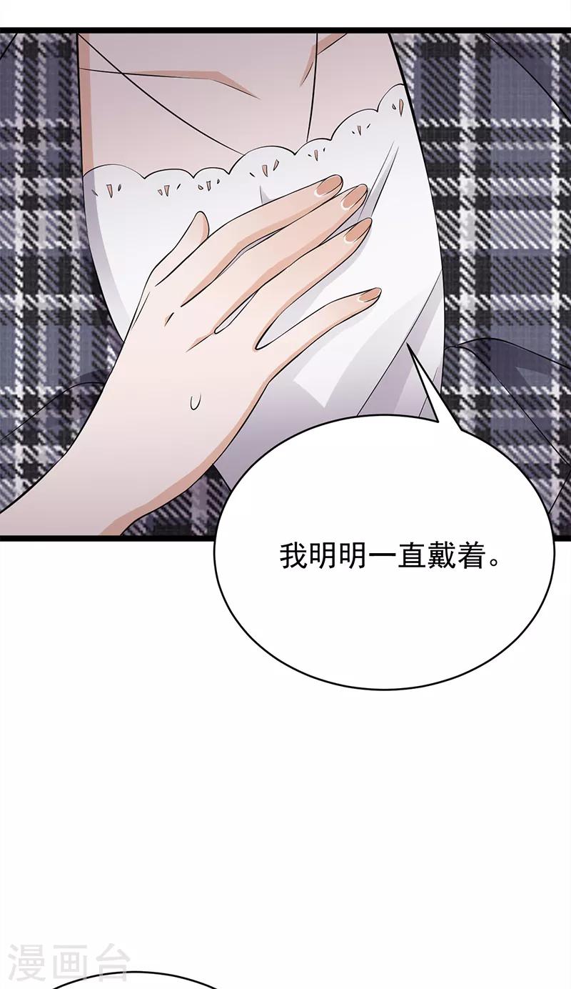 第28话 最初的骗局-第29话