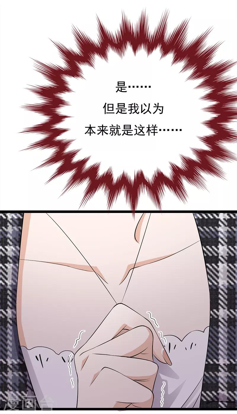 第28话 最初的骗局-第29话