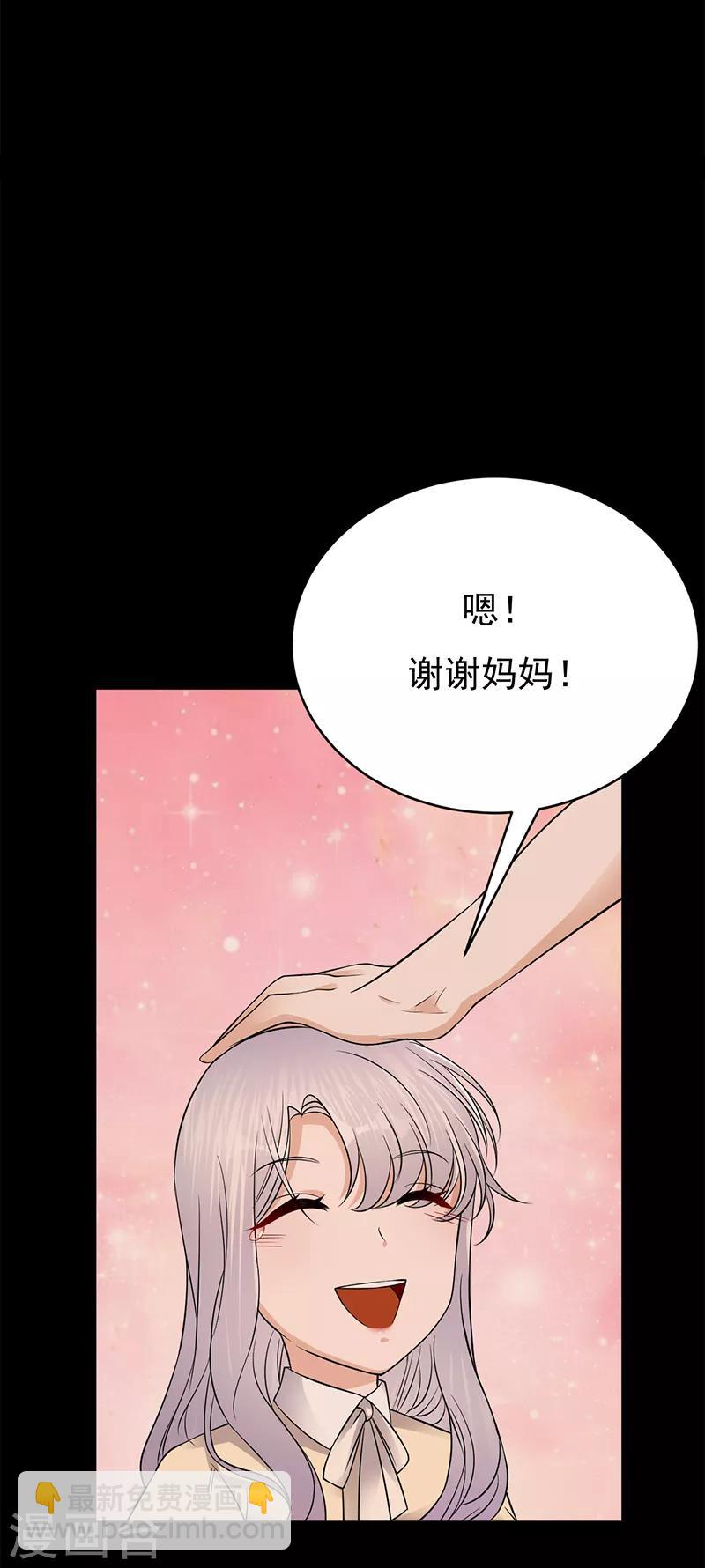 第28话 最初的骗局-第29话