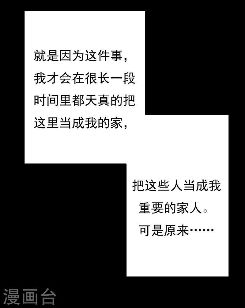 第28话 最初的骗局-第29话