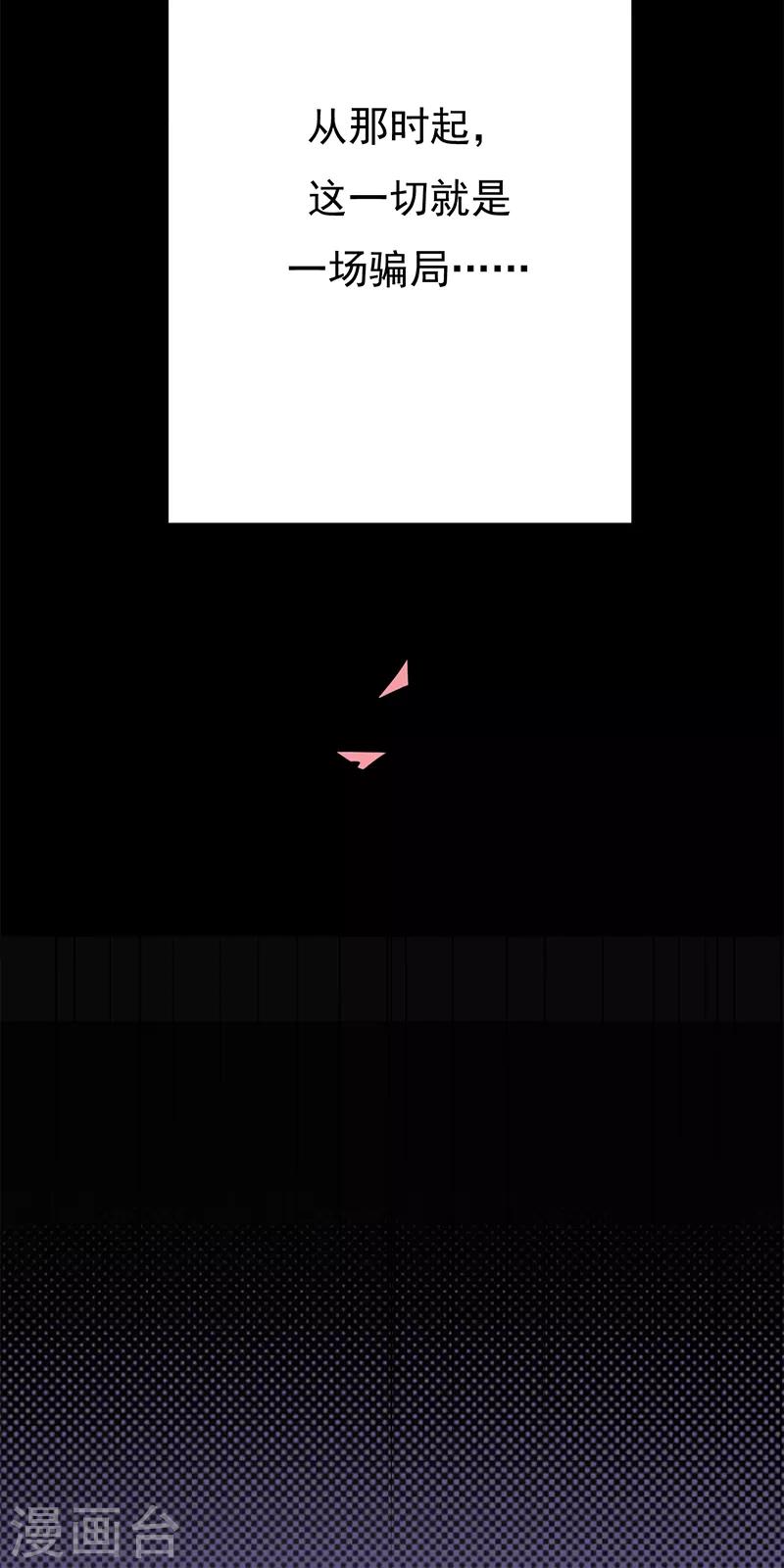第28话 最初的骗局-第29话
