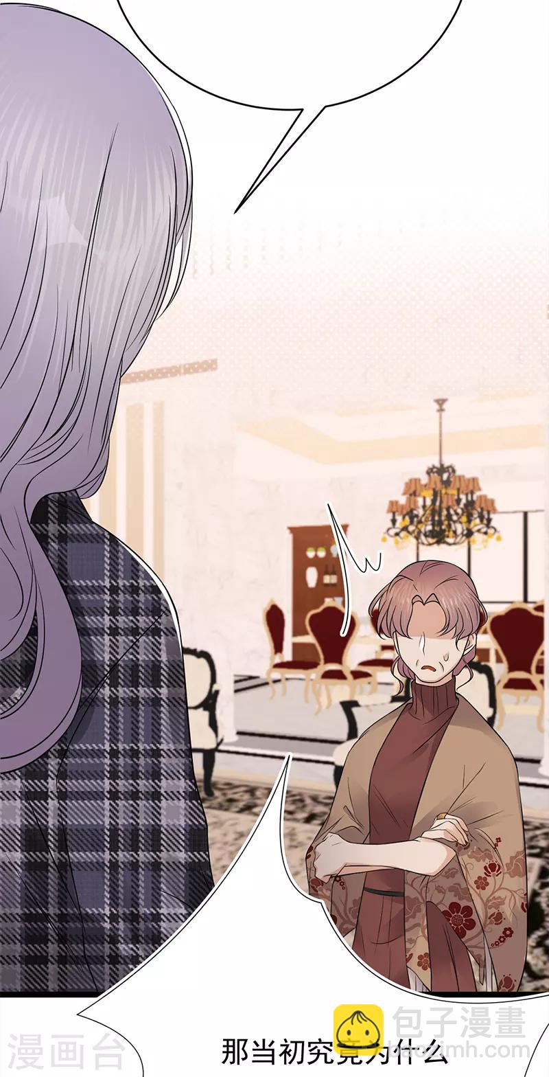 第28话 最初的骗局-第29话