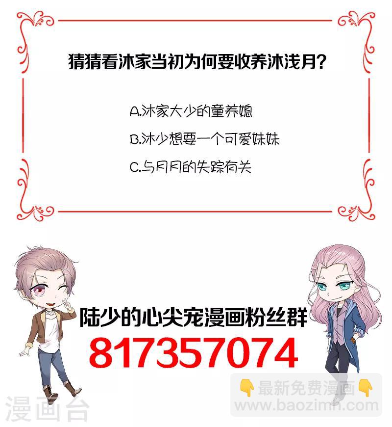 第28话 最初的骗局-第29话