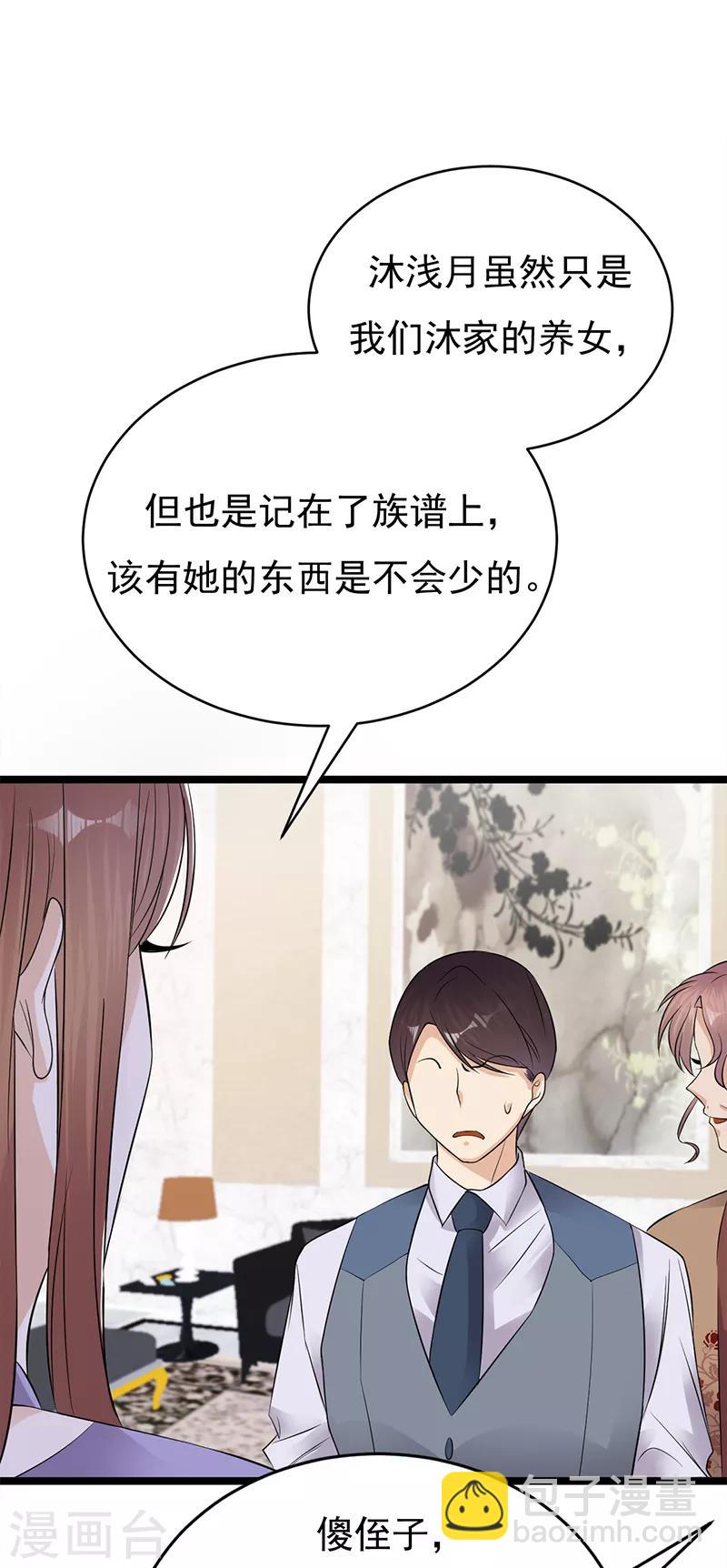 第28话 最初的骗局-第29话