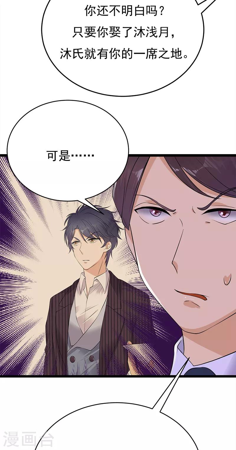 第28话 最初的骗局-第29话