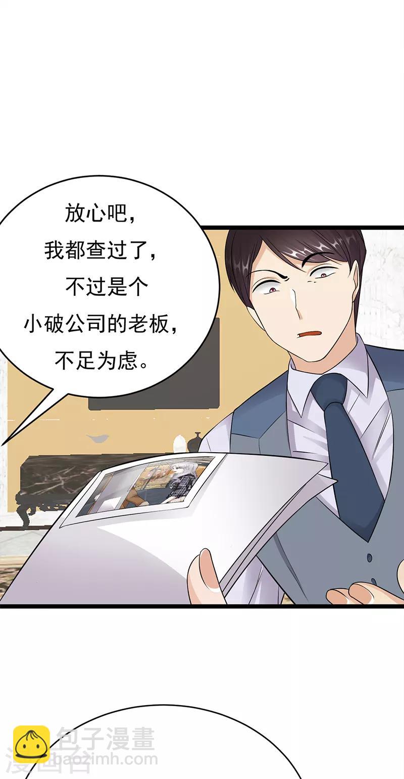 第28话 最初的骗局-第29话