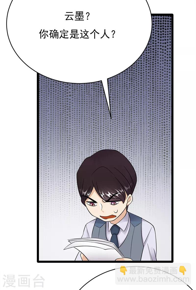 第28话 最初的骗局-第29话