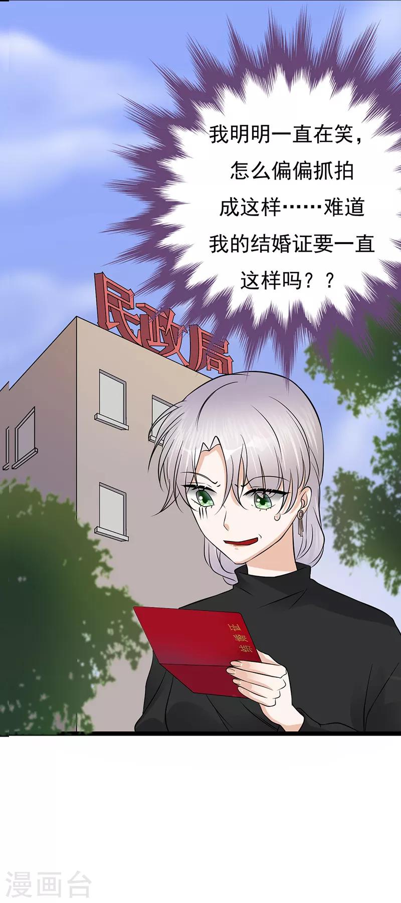 第32话 我们结婚了-第33话